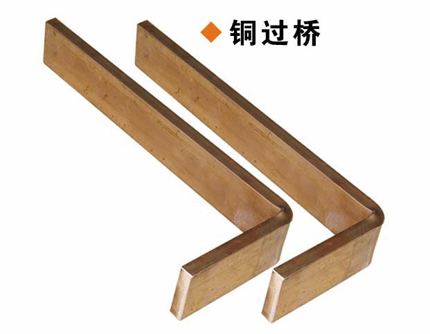 銅過(guò)橋